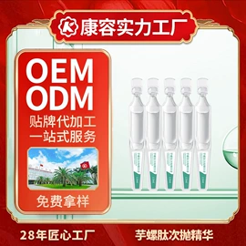 液态精华;安瓶、原液;面部护理加工