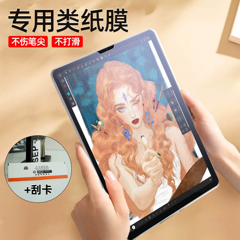 IPadのような紙の膜の全画面を適用します。|undefined