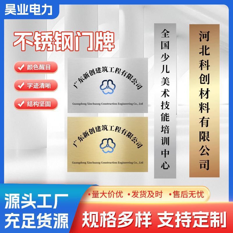 不锈钢牌子公司门牌名牌牌匾广告牌厂牌门头招牌标牌不锈钢标牌