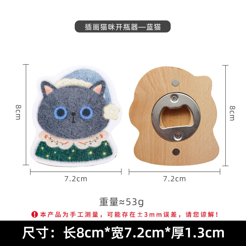 파란 고양이 모양의 병따개