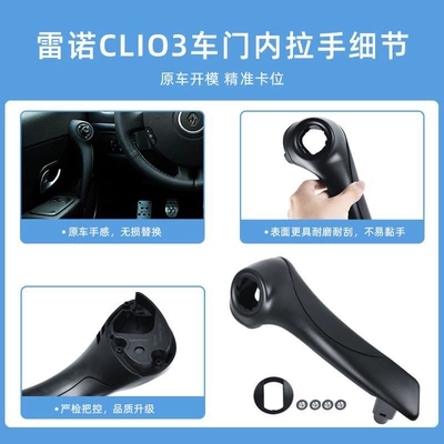 Armrest, handle, handle — door inner handle door handle