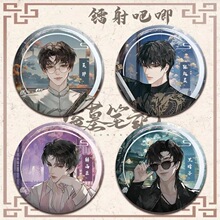 周边徽章张起灵吴邪镭射吧唧解雨臣黑瞎子二次元动漫谷子