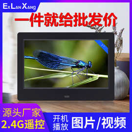 7寸2.4G遥控数码相框电子相册工厂直销广告机视频图片播放器