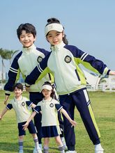 小学生校服套装夏季运动会儿童学院风幼儿园园服春秋装班服三件套