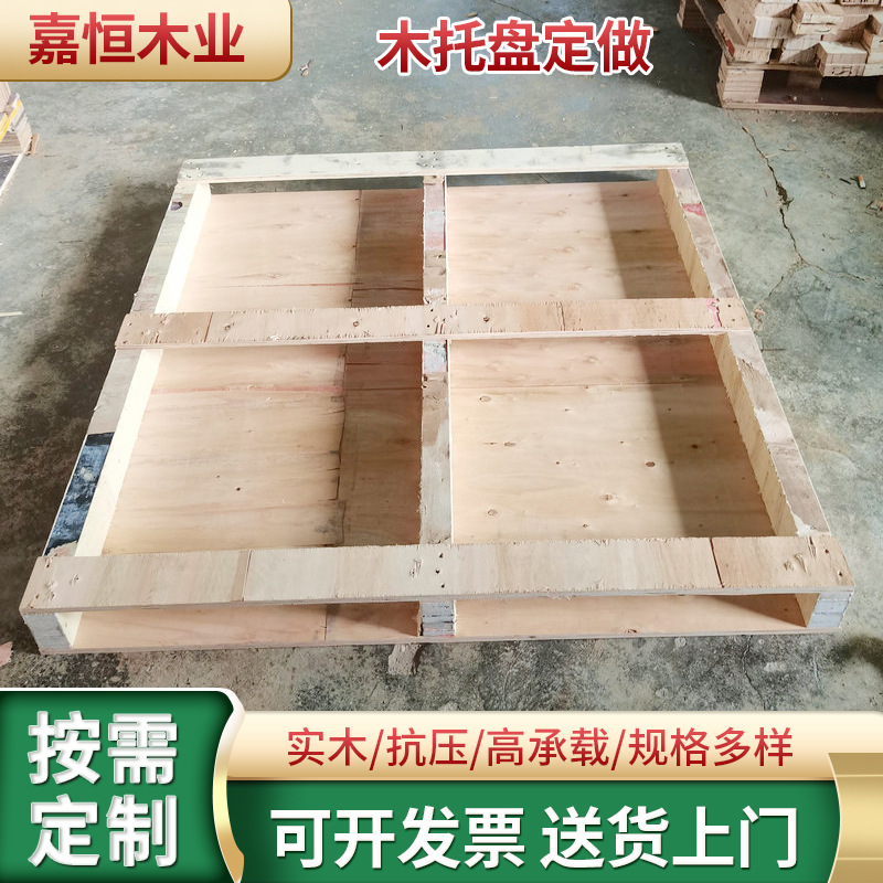 东莞厂家供应胶合板全新免熏蒸托盘二面进叉加厚胶合货运卡板批发