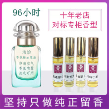 浩怡香水香氛原液无人区玫瑰海盐与鼠尾草旷野嘉伯丽尔可可粉邂逅