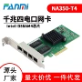四口全新i350am4i350-t4网卡