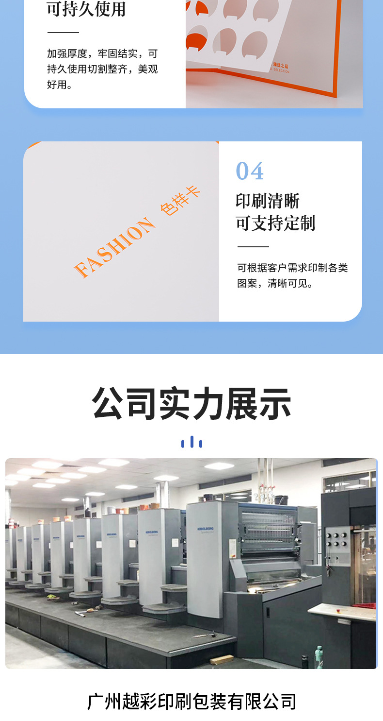 越彩印刷详情页-修改_06.jpg