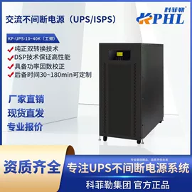 UPS电源;隔离变压器;互感器