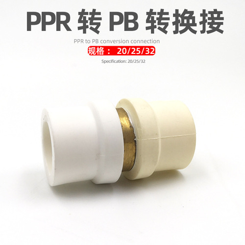 PVC to PPR to PE Conversion Fitting, PPR to PERT Head, PPR to PB Conversion Elbow, Conversion Reducing Bushing