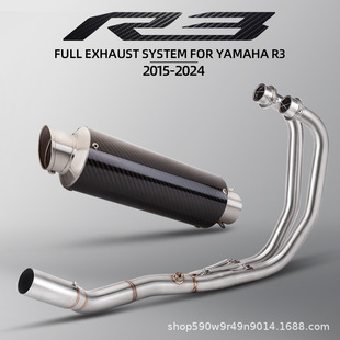 Suitable for Yamaha Mt03 R25 R3 Front Section F01 Long Carbon Fiber Tail Section Motorcycle Exhaust Pipe Modification