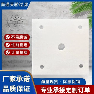 工业滤油纸板框式滤油机过滤纸透平油机过滤纸芯电镀液切削液滤纸