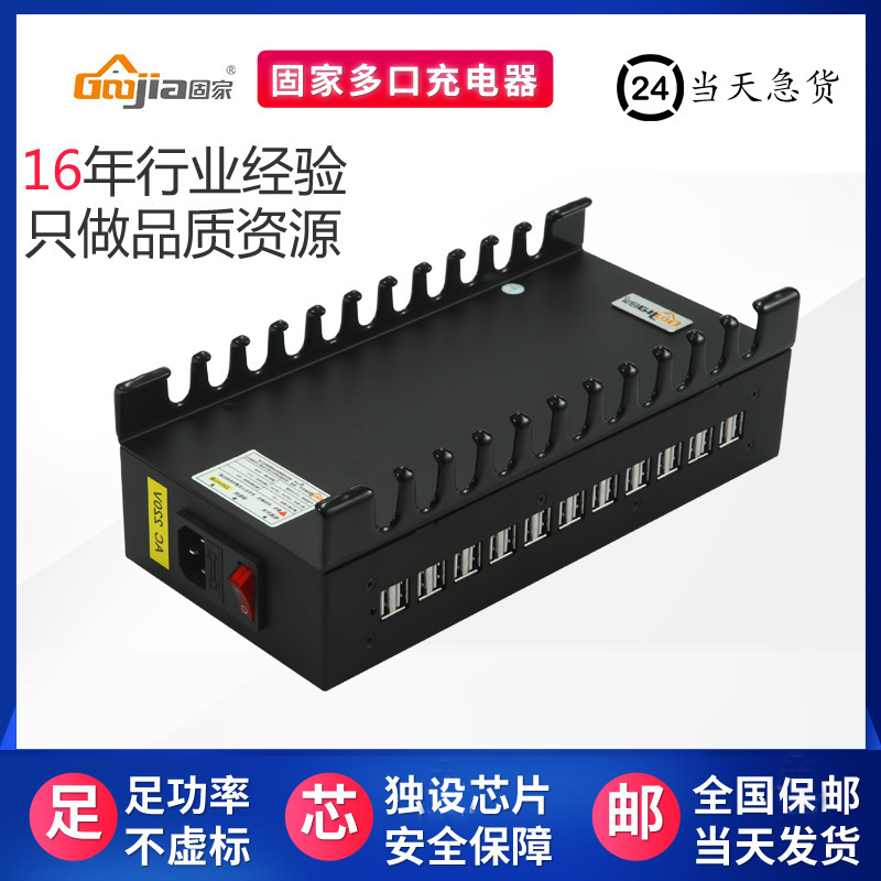 Gujia 5V22G30 Port 40 Port 60 Port 80 Port 100 Port Multi-Port USB Charger Power Supply High-Power Charging