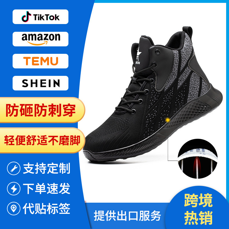 Cross-Border Amazon Supplies High-Top Labor Protection Shoes, Fly-Woven Breathable, Anti-Smash, Anti-Puncture Protective Shoes, Rubber Soles, Non-Slip