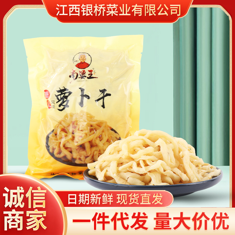 网红麻辣萝卜干下饭菜开胃酱咸菜四川特产嘎嘣脆香萝卜丁瓶装批发