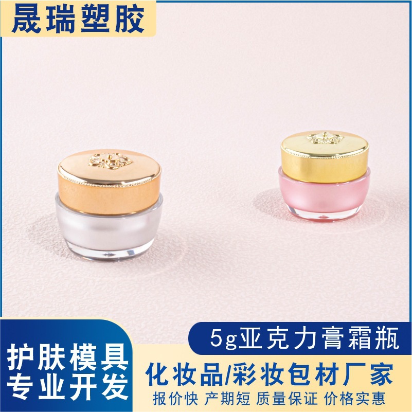 花纹盖亚克力膏霜瓶素颜霜子甲胶油空瓶珠膏龙血贵妇膏眼霜瓶直销