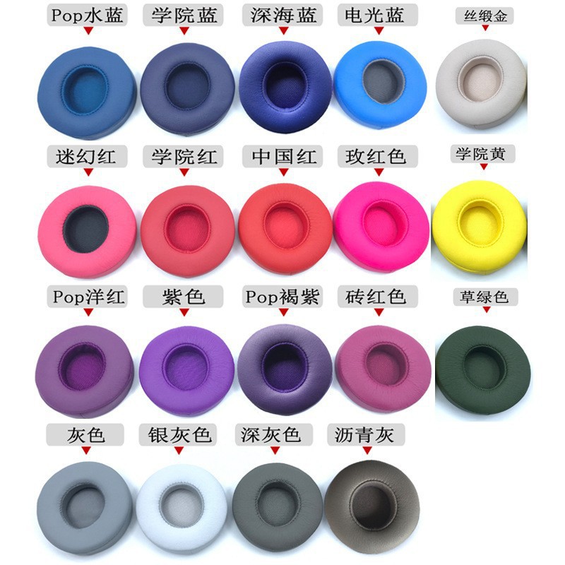 Suitable for Beats Solo3 Wireless Solo2 Bluetooth Version Earphone Covers, Ear Pads, Sponge Covers, Ear Muffs