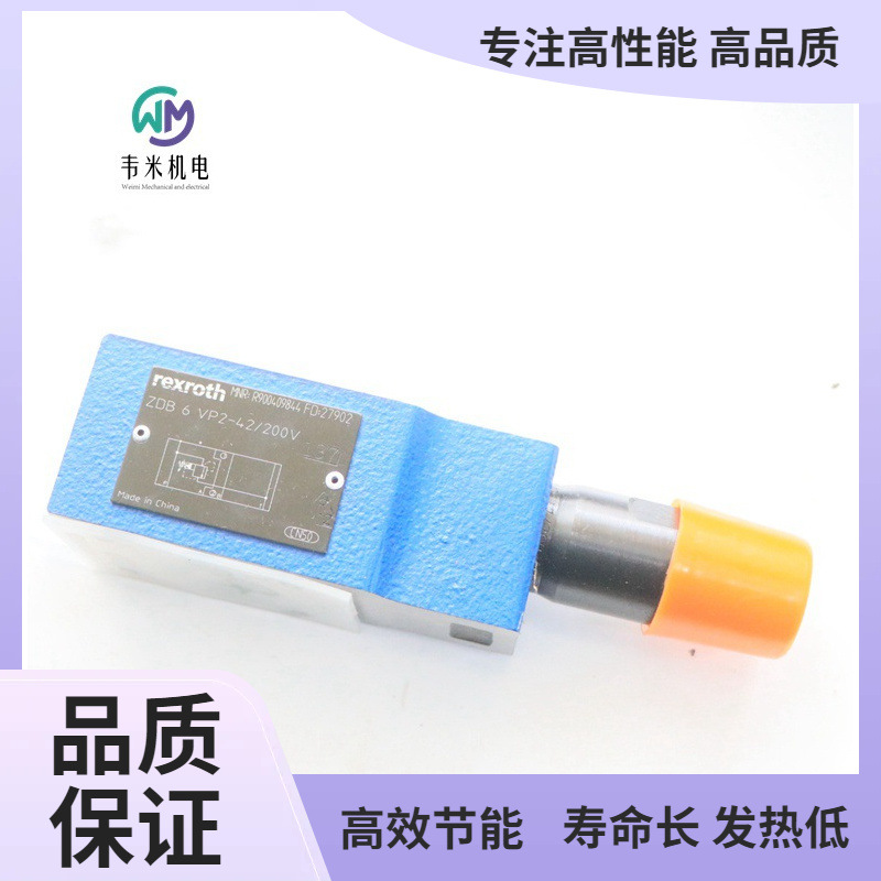 德国REXROTH力士乐溢流阀R900596138 ZDB6VP1-4X200V