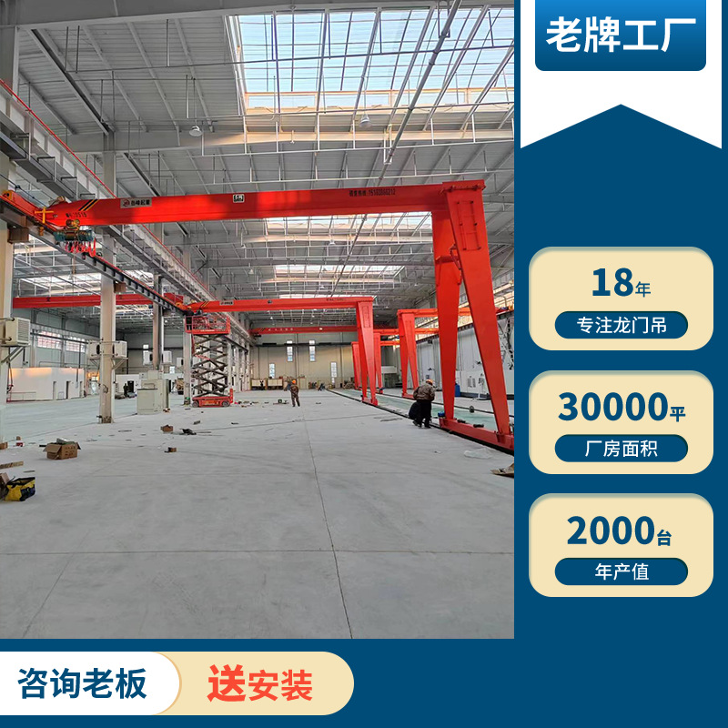 室内外半门式轨道龙门吊5吨半门式航吊无轨电动半门式龙门吊10吨