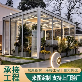 亭子;阳篷、雨篷;阳光房