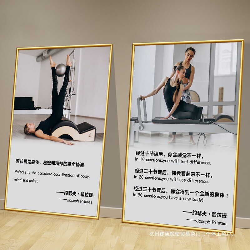 Gym Wall Decoration Hanging Painting Bodybuilding Studio Body Shaping Pilates Promotional Poster Yoga Studio Mural