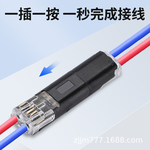H-type peel-free and solder-free quick terminal connector two-wire butt connector LED solder-free D2 butt plug