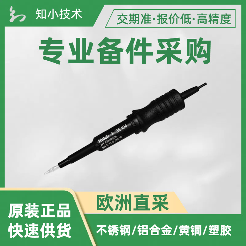 SE104便携式pH电极Knick实验室水质分析仪简便易用图标引导式操作