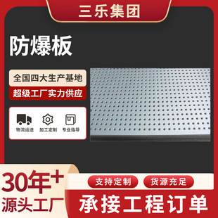 High-Strength Factory Explosion-Proof Board, Explosion-Proof Class a Fireproof 9.5mm Fiber Cement Composite Stainless Steel Explosion-Proof Board
