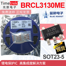 ��ɽ���� ﮵�ر���IC BRCL3130ME �߼��ɶȽ������ SOT23-5L