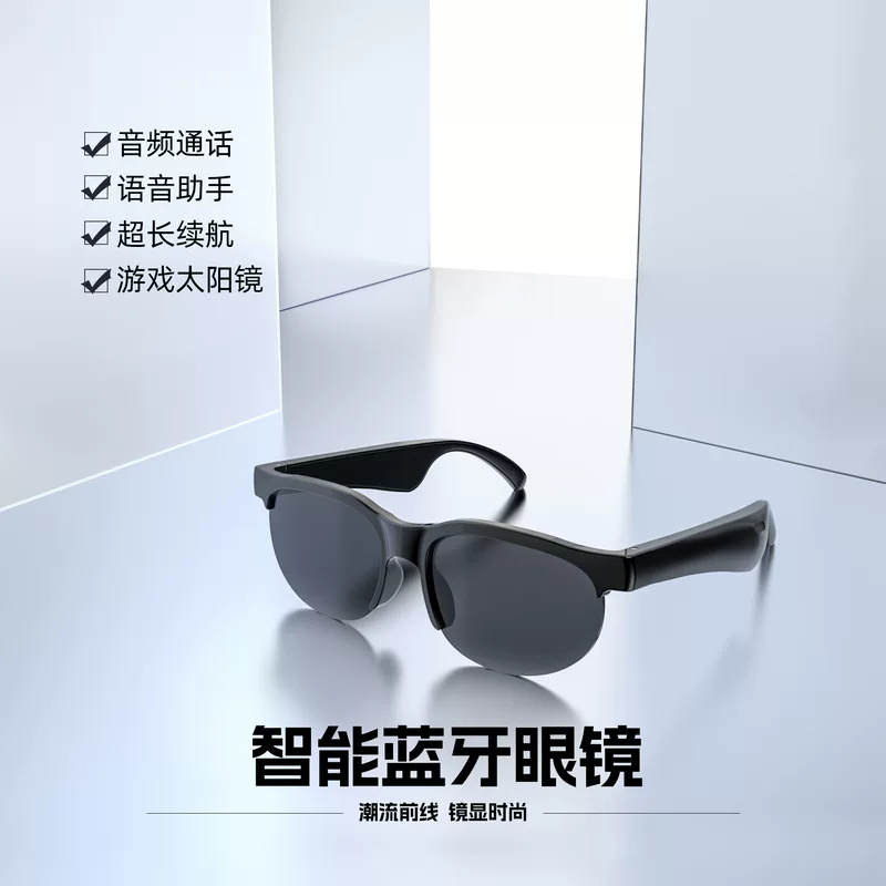 (Cross-border trading), smart glasses, wireless three dimensional headphones, bluetooth