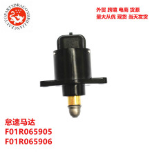 ��ó�羳��Դ�����ڱ��ǵϵ������� F01R065905 F01R065906 D5184
