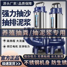 抽粪泵大口径泥浆泵无堵塞污水泵家用强大吸力220v农用输水380v