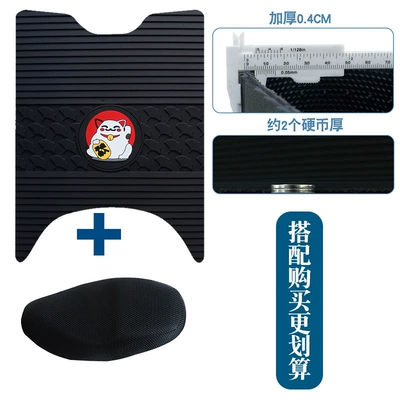Emma Dasheng Max A5Pro Electric: Motorcycle pedals - new-rubber-foot-pad-apricot-leaf-lucky-cat-style-plus-seat-cover-xl