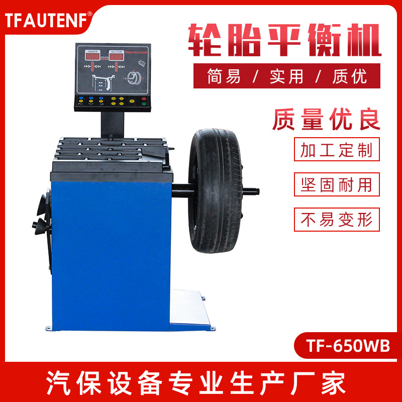 Pequeña y mediana máquina de equilibrio de automóviles instrumento de equilibrio dinámico probador de instrumentos de equilibrio de neumáticos reparación de automóviles