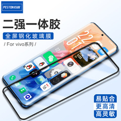 Applicable for ViVO X20 27 Plus NEX S1 IQOO Pro Y3 Full Screen Tempered Glass Phone Film