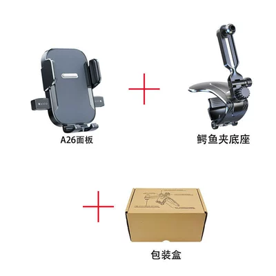 Car mobile phone holder: Car phone holder - a26-textured-model-crocodile-clip-base-one-click-locking-black