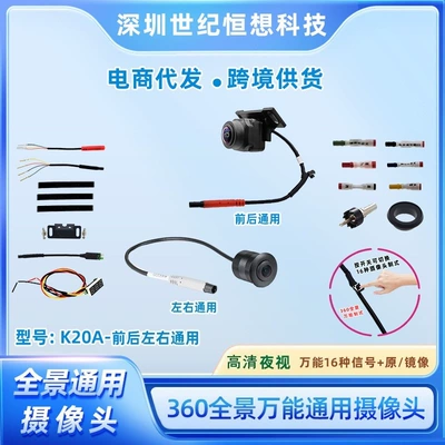 Vehicle camera Various Brands of Cars, with Added