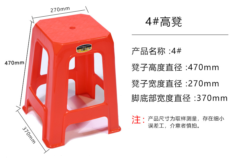 珍塑料凳子_03.jpg