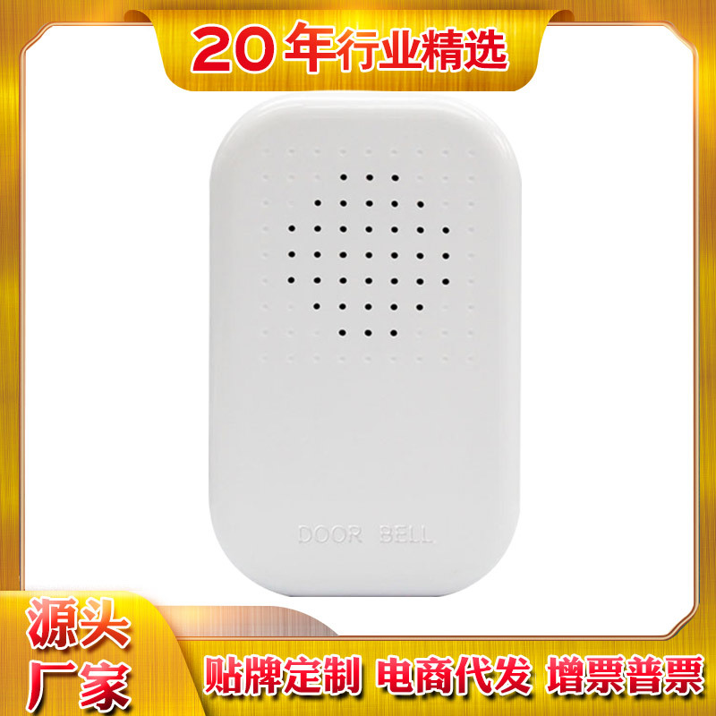 门禁室内电子门铃 安防楼宇对讲设备数码音乐呼叫器 家用工厂批发