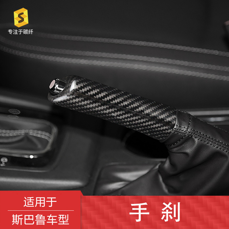 (2개) 12-18 년에 적합한 SUBARU FORESTER 실제 탄소 섬유 핸드 브레이크 커버 핸드 레버 커버 인테리어 장식 수정 장식