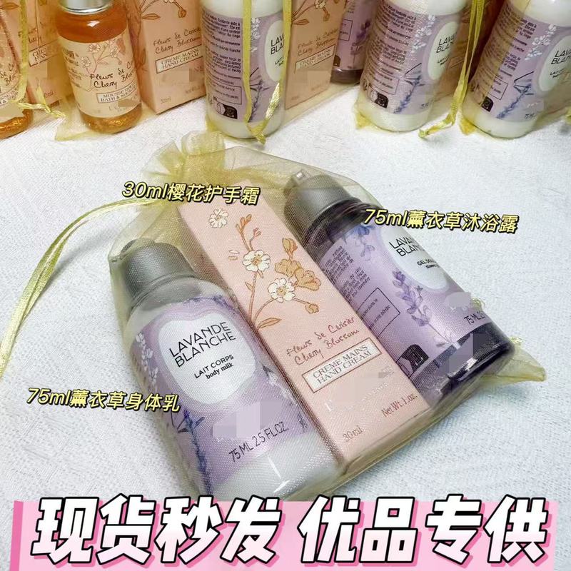 欧舒薰衣草樱花丹身体乳沐浴露小样旅行套装伴手礼酒店专供试用装|undefined