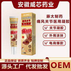 三井製薬 日本製医療用ジェル 売れ筋 関節の腫れと大きな結晶化 中高年向け 国境を越えた販売
