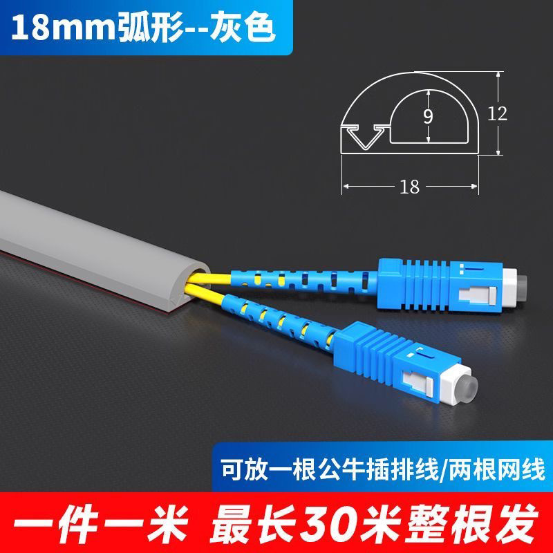 PVC侧开口明装软线光纤电线隐形排理收纳网线槽固定室内布线槽|undefined