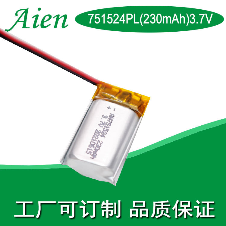 供应751524 230mAh 3.7V成人振动棒搅拌杯跳蛋情趣软包锂电池充电