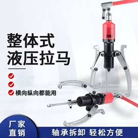 其他液压工具;液压拉马;压接钳
