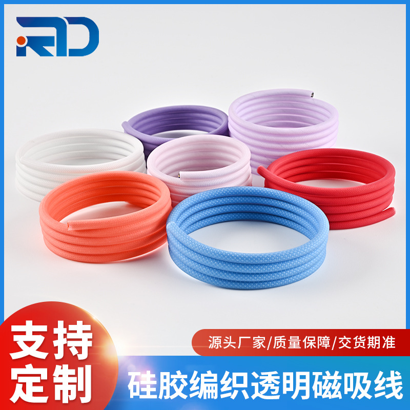 Super Soft Liquid Silicone Braided Transparent Magnetic Suction Cable Multi-Color Optional USB Data Cable Silicone Cable Manufacturer