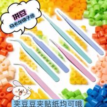 拼豆手账专用镊子贴纸可爱手工聂子工具手账咕卡特尖diy小夹子