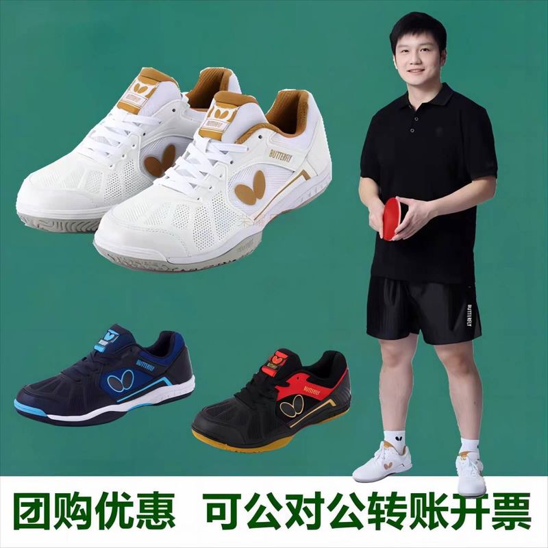 乒乓球训练比赛鞋 2023款 比赛鞋|undefined