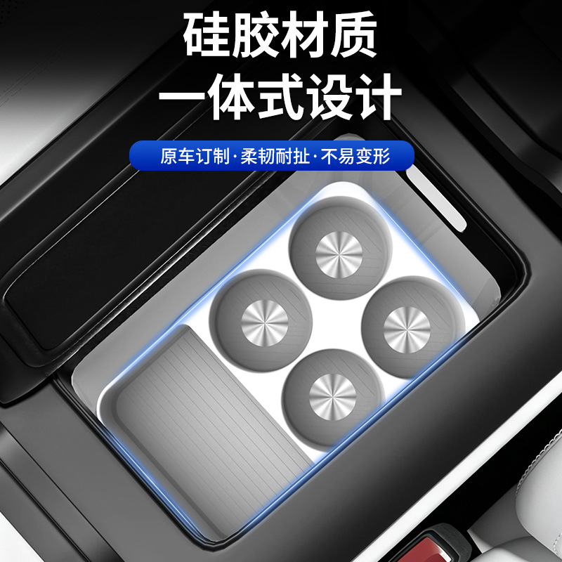 Suitable for Volkswagen ID.ERA9X central control refrigerator silicone mat, non-slip cup holder, car interior modification accessories