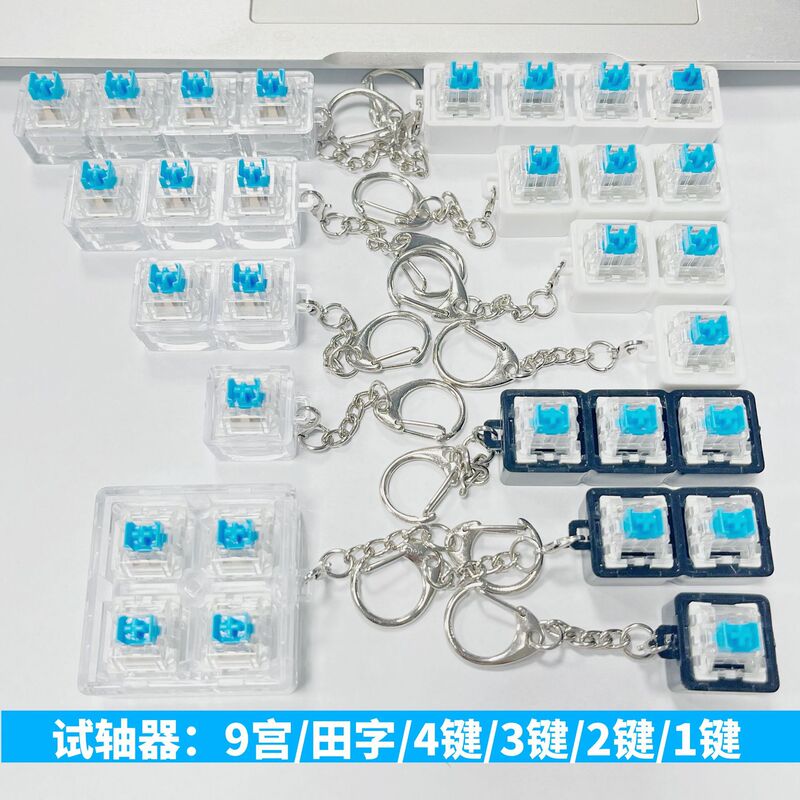 Axis Tester One-Key Two-Key Three-Key Four-Key Nine-Key Stress-Relief Toy Keychain Pendant Fingertip Keyboard Base